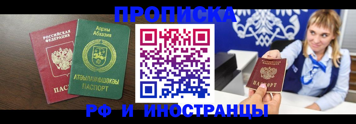 временная регистрация гарантия в Алатыре