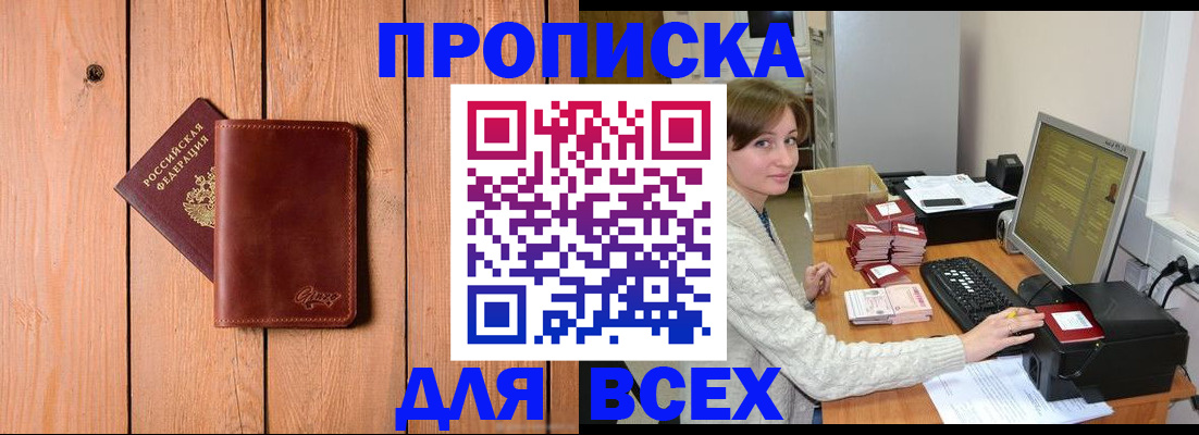 пропишу в квартире в Алатыре