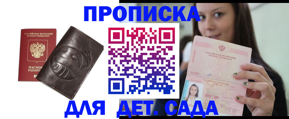 временная регистрация законно в Алатыре