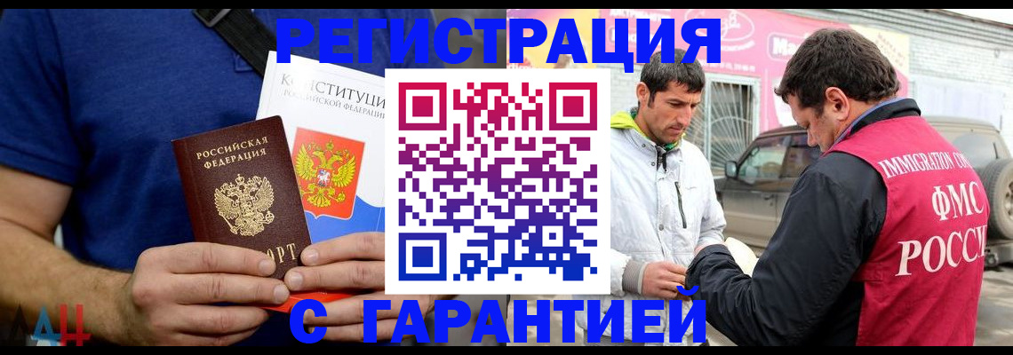 прописка в квартире в Алатыре